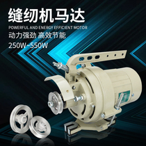 Tianhong industrial sewing machine clutch motor needle car electric motor 220V three-phase single-phase energy-saving motor