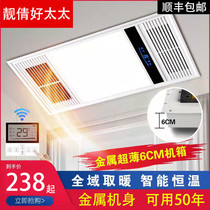 Ultra-thin bath heater 6cm4cm embedded toilet air heating five-in-one exhaust fan lighting integrated multifunctional heating