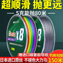 Japan imported Hercules fishing line Main Line sub-line 8-piece strong rally Luya Special Line 9-piece 12-made PE line