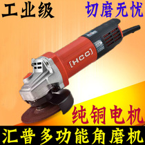  Huipu angle grinder High-power multi-function hand mill polishing industrial-grade electric cutting machine Hanchuan grinding machine
