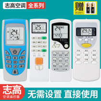 Suitable for chigo chigo Air Conditioning remote control original ZH JT-03 universal DH JT18 06 JA-01