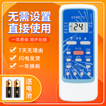 Suitable for Hualing Air Conditioning Remote Control R5113 BG-M(HL) R51DA BG(HL) RN51F BG R51DC