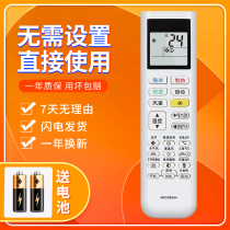 Daikin air conditioning remote control ARC480A4 universal ARC480A2 ARC480A3 ARC480A5 480A26