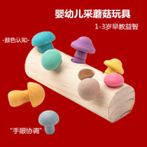 Mushroom insertion nail kindergarten early education educational toy color cognition baby fine movement training 1 year old 3