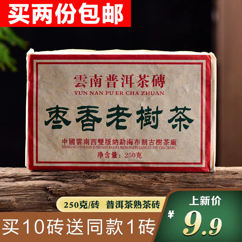 枣香砖-枣香砖促销价格、枣香砖品牌- 淘宝