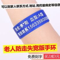 Old man anti-loss wide bracelet yellow senile dementia anti-lost information card customized lettering number telephone listing