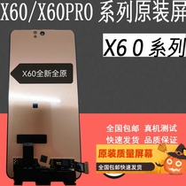 Tripod City Applicable VIVO X60 Screen assembly x60pro Touch Display inside and outside integrated screen assembly repair