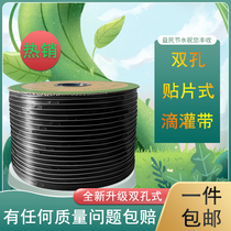 Double-hole drip irrigation belt drip irrigation pipe agricultural drip greenhouse micro spray belt 16mm vegetable patch irrigation equipment joint
