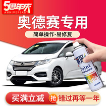 Dedicated to Honda Odyssey paint pen pearl white car product Odyssey original car paint repair self-spray paint