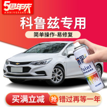 Chevrolet Classic Cruze Paint Pill Red Pearl White Car Modification Special Original Car Paint