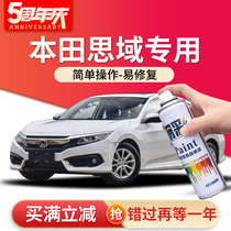 Dedicated to Honda 10th generation Civic paint pen Jingyao White pearl white dark gold blue scratch car paint self-painting