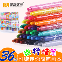 Chenqi rotating crayon 36 color kindergarten baby 24 color crayon children 18 color crayon set Primary School brush