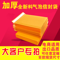 Bubble envelope bag yellow Kraft paper bag Express envelope packaging clothing book Express bag shockproof wholesale