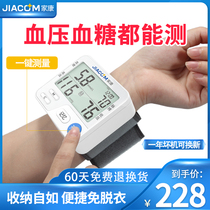  Jiakang blood pressure and blood glucose all-in-one machine tester Household blood glucose measurement instrument High-precision medical blood glucose instrument