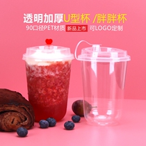 90 caliber U-shaped milk tea cup net red pet high transparent Meng Q cup 500ml creative U-shaped fat cup disposable with lid