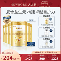 (Official Flagship Store) At the beginning of the Peoples Republic of Milk Powder Jingjiabebi Child Formula 3 1-3 years old 900gX6 cans of whole box