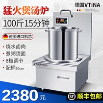 Commercial induction cooker 15KW flat high power hotel kitchen low soup stove 8000W Short foot stove single head soup stove