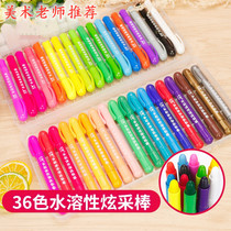 Crayon child safe water washable rotating dazzling color stick water soluble brush color pen 12 color 24 color 36 color