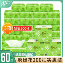 Breeze pumping paper light green flower whole box affordable 2-layer 200 pumping 60 packs of household large bags of paper towels toilet paper family pack