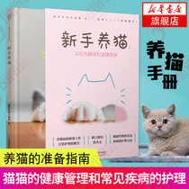New cat: from behavior interpretation to warm companionship Cat books Cat supplies Cat books Cat artifacts Cat books Daquan Cat guide Cat training tutorial Encyclopedia Cat Encyclopedia My cat book