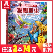 Happy Secret Series Childrens Flip Book Series 6 Demystifying Insects 3-6 Years Old Flip Popular Science Three-dimensional Book 3D Fun Children Childrens Science Encyclopedia Childrens Extracurricular Reading Books