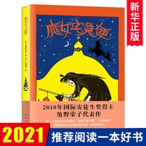  Witch Taqibin 6-15 years old childrens picture book hardcover version of foreign childrens literature classic fairy tale