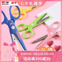 (Xinhua Bookstore flagship store official website)Chenguang stationery childrens scissors safe handmade kindergarten carry-on portable baby safe handmade does not hurt hands Lace round head scissors set
