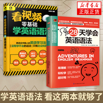 (2 sets) 28 days to learn English grammar watch videos learn English grammar English grammar