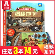 Secret underground music fun reveal series Childrens 3d three-dimensional Flip Book 3-6-10-year-old childrens encyclopedia primary school students cognitive early education Popular Science picture book flip book reveals the amazing underground