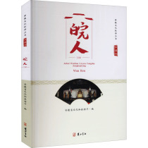 Anhui Culture and Tourism Series-Jianghuai Line-Anhui Province