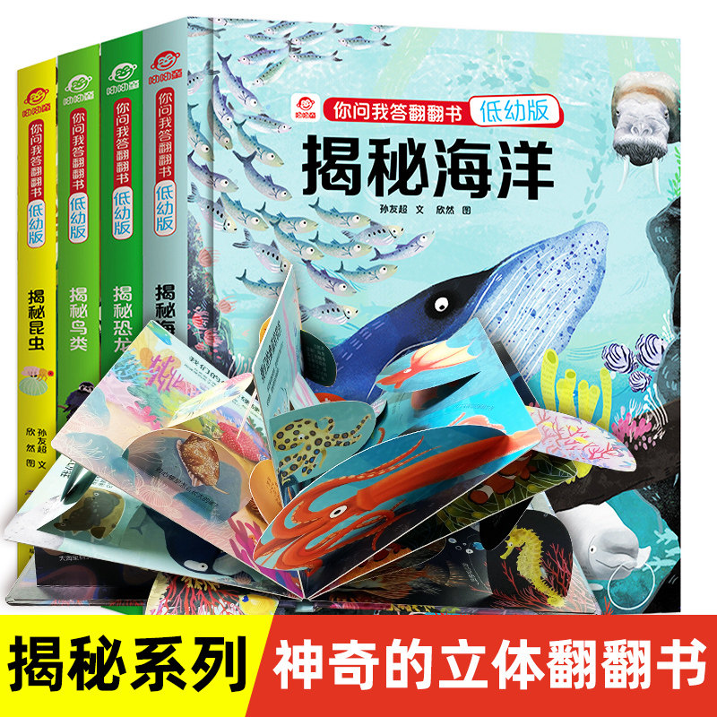 Secret series Children flip book Childrens 3d pop-up book Full set of 4 books Reveal dinosaurs 3-6-8 years old childrens pop-up book Primary school children reveal ocean birds insects 3d baby early education cognitive benefits
