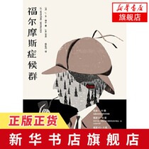 Sherlock Holmes Syndrome JM Earle Pays Tribute to Conan Doyle and Agatha Christie Detective Suspense