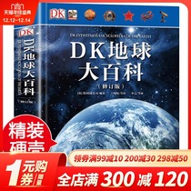 DK Earth Encyclopedia Revised edition dk Natural Encyclopedia Reveals Biology Plants and Elementary School Students Encyclopedia General Books Childrens Encyclopedia 7-10-14-year-old childrens science extracurricular reading book