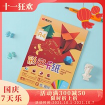 (Xinhua Bookstore flagship store official website) Chenguang stationery A4 color paper children kindergarten handmade color a4 paper color printing paper pink red mixed color blue yellow color copy paper