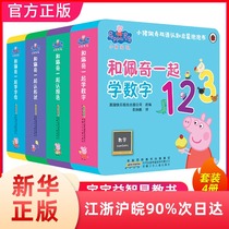 Piggy Peppa Bilingual Cognitive Enlightenment Bubble Book All four volumes and Page easily learn the alphabet together Digital color and shape 0-1-1-2-3 years old children Baby children early education Enlightenment double
