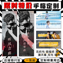 TNT Era Teen Group Concert Perimeter Should Aid Copper Version Paper Full of Star Hand Customize Making Station Children Hair