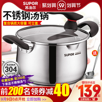 Supor soup pot 304 stainless steel thickened cooking porridge pot large capacity household gas induction cooker supermarket same model