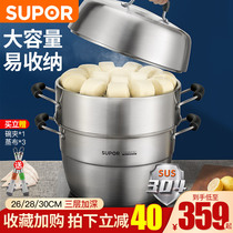 Supor steamer 304 stainless steel 3-layer large capacity steamer 2 three-layer household thickened steamer gas induction cooker