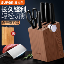 Supor kitchen knife household knife set combination stainless steel knife kitchen multi-purpose full set of kitchen cutters to send cutting board