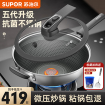 Supoir micropressure anti-bacterial stainless steel frying pan non-stick pan Home sautle-frying pan special flagship store official