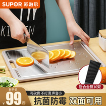 Supor stainless steel chopping board cutting board antibacterial and mildew-proof household fruit chopping board and panel thickened double-sided cutting board