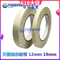 Dental Dentistry Oral Material Sterilization Indication Card Sterilization Indication Bag Sterilization Indication Adhesive Tape Sterilization Tape Strip