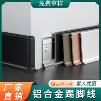 Buckle-type aluminum alloy skirting line net red minimalist extremely narrow double-layer base ultra-thin skirting line 4 6 8cm glue-free