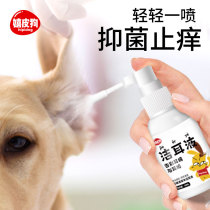 Pet dog dog dog cat ear cleaning spray cleaning ear mite removal ear mite deodorant washing than bear ear cleaning products
