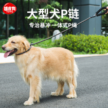 Dog leash dog leash dog chain walking dog rope training dog p chain medium large dog riot rushing dog rope pet supplies