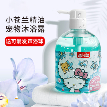 Dog shower gel sterilization deodorization lasting fragrance teddy than bear cat bath special shampoo dog products