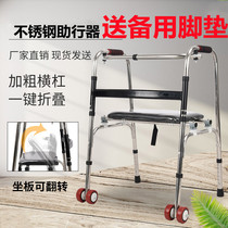 Walking aid four-legged elderly crutch fracture disabled lower limb rehabilitation training auxiliary Walker armrest wheel