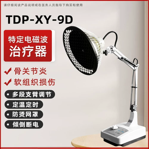 Скюйни Шен Фонарь Физическая терапия прибор дома запеченные электрические светильники