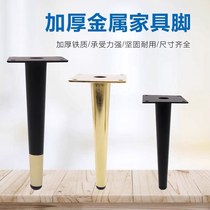 European-style light luxury thick metal foot sofa foot cabinet tea table foot TV cabinet foot cone tube foot furniture hardware accessories