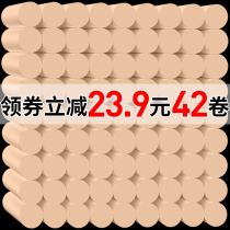 Natural color paper 42 rolls of toilet paper Household paper towel roll paper FCL wholesale affordable toilet paper core-free toilet paper roll paper